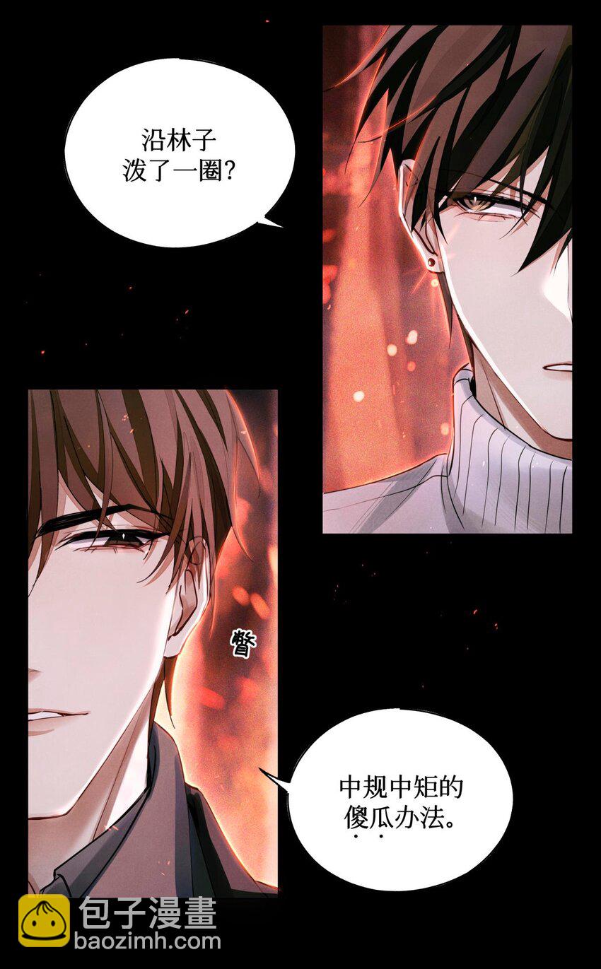 62 火烧考场-第63话