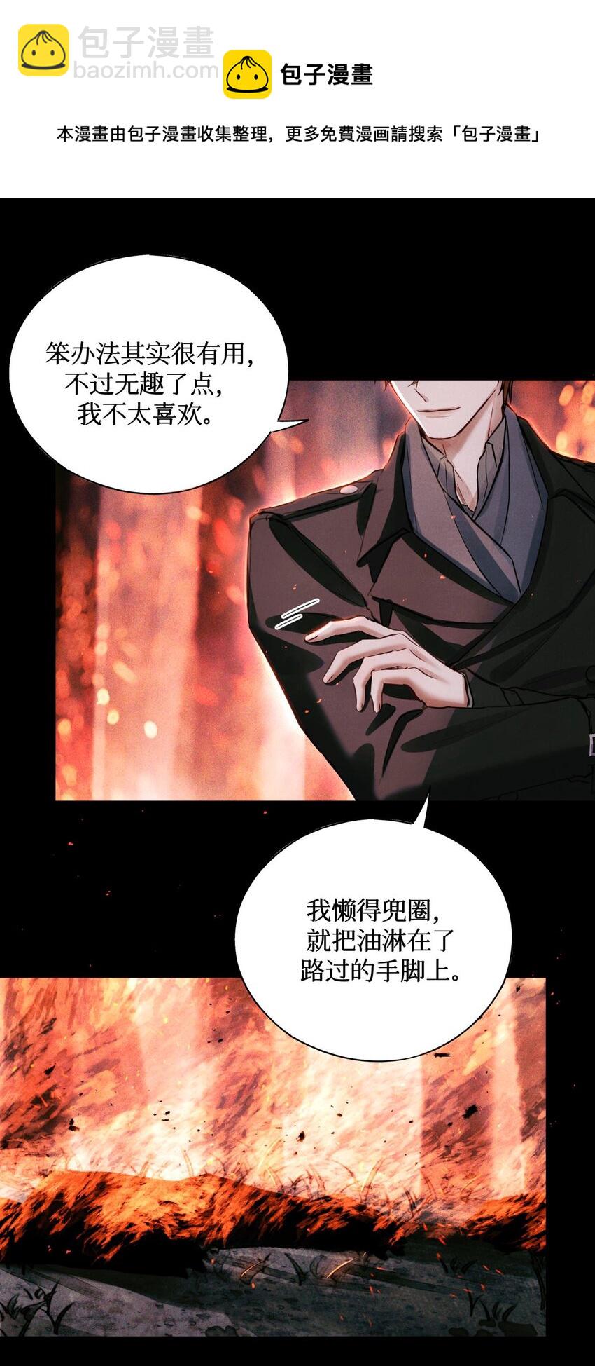 62 火烧考场-第63话