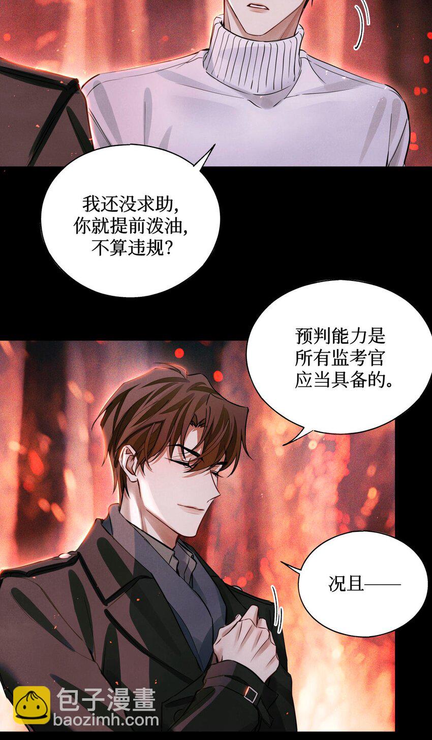 62 火烧考场-第63话