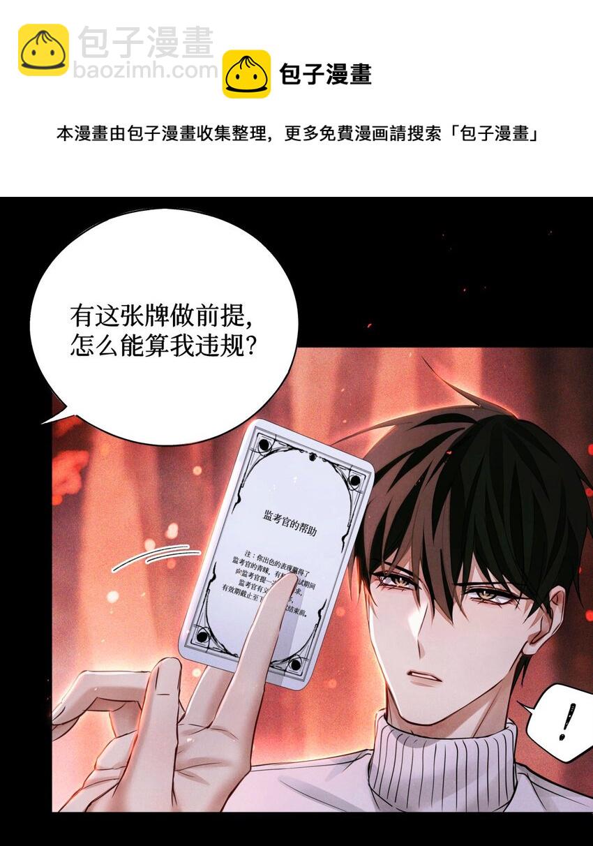 62 火烧考场-第63话