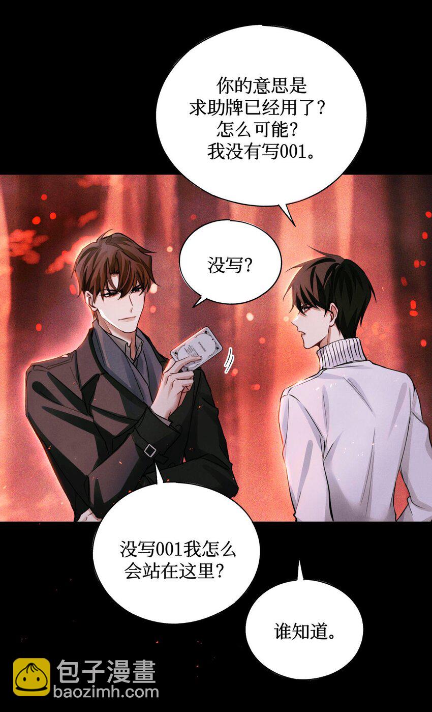 62 火烧考场-第63话