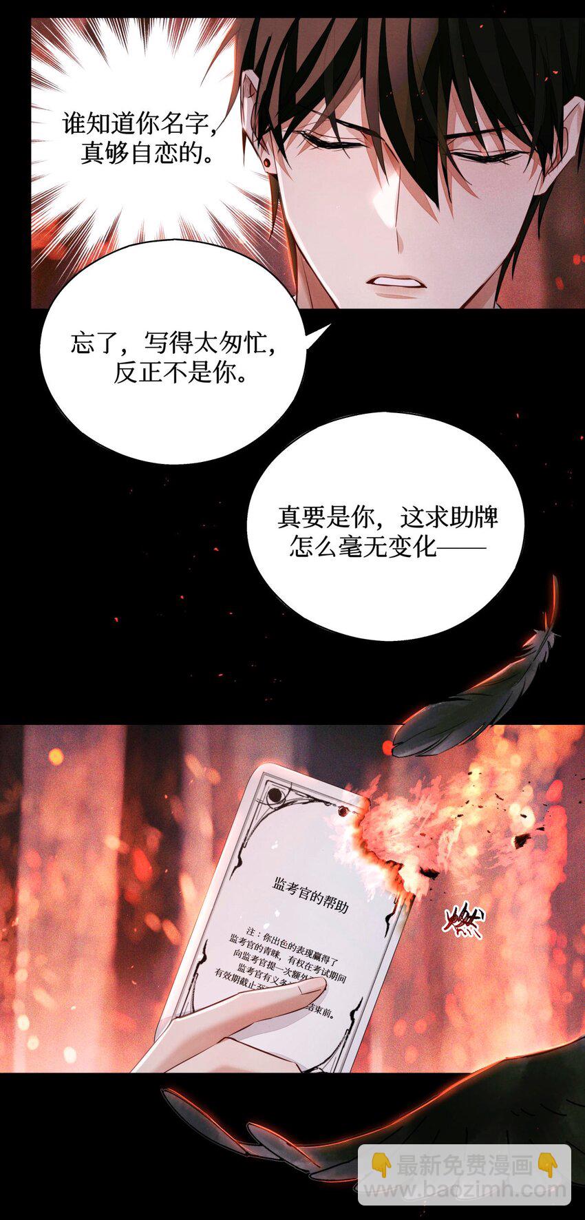 62 火烧考场-第63话