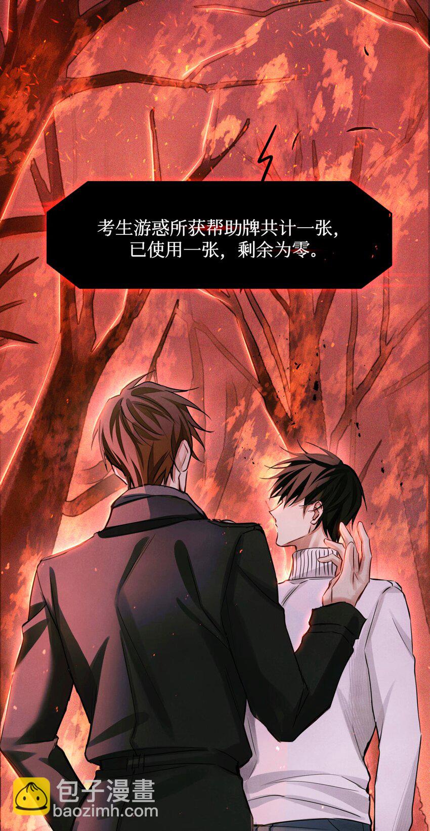 62 火烧考场-第63话