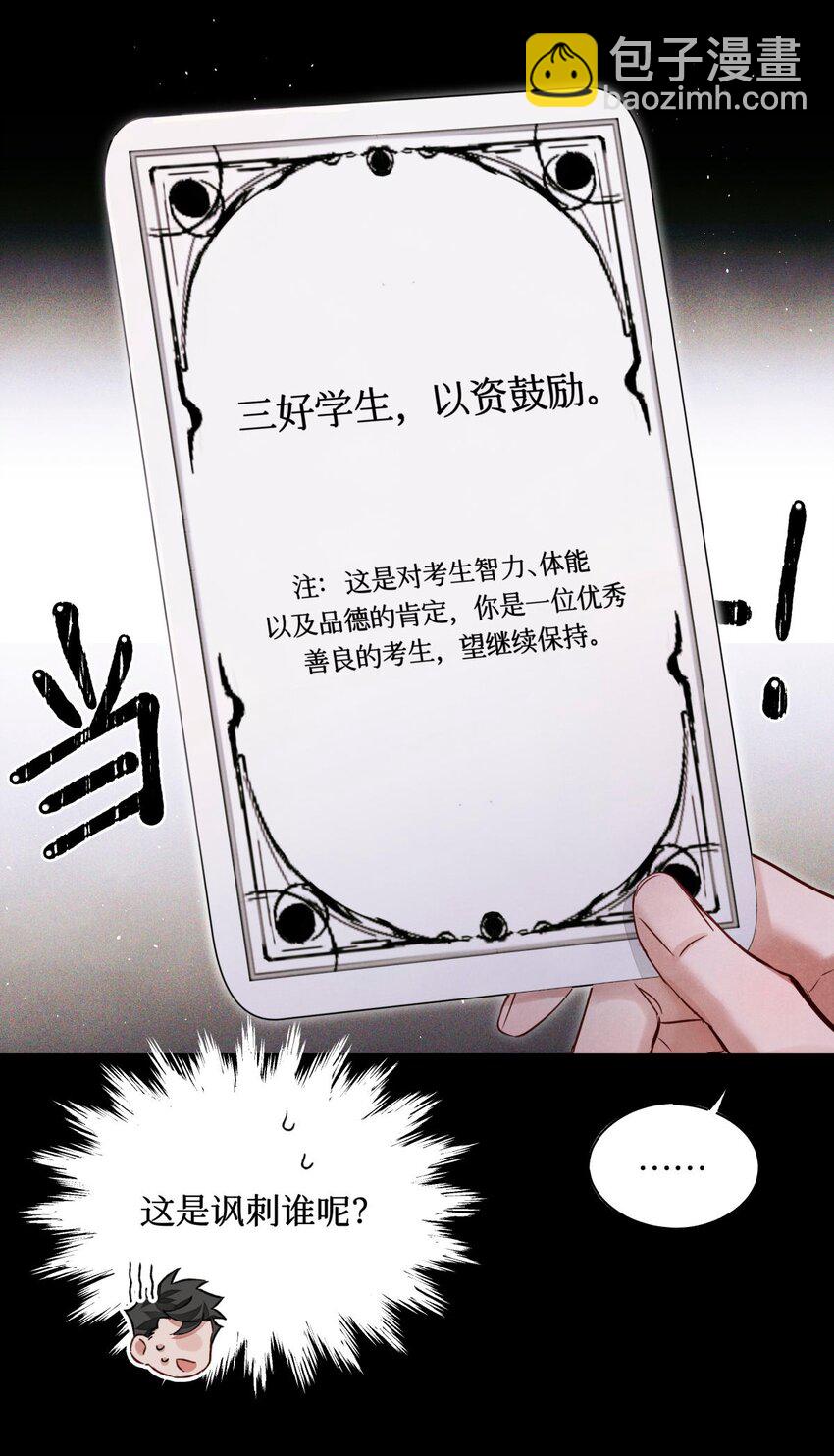 64 劫后余生-第65话