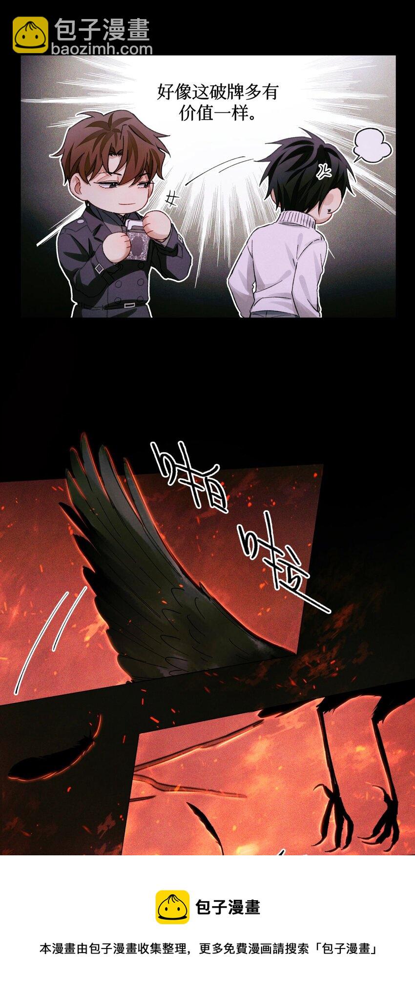 64 劫后余生-第65话