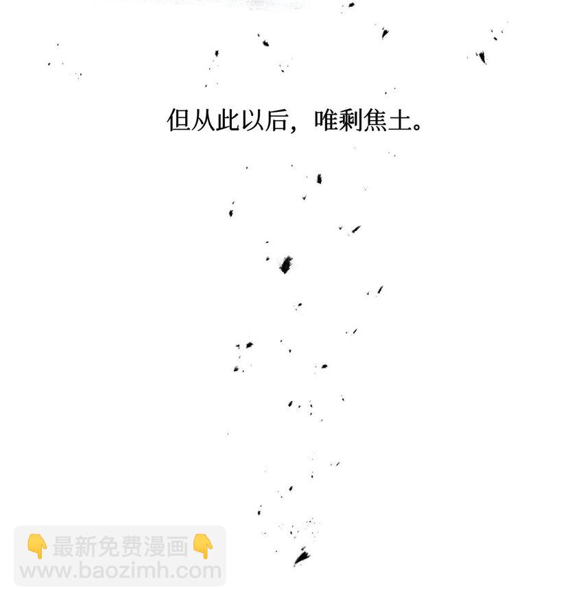 64 劫后余生-第65话