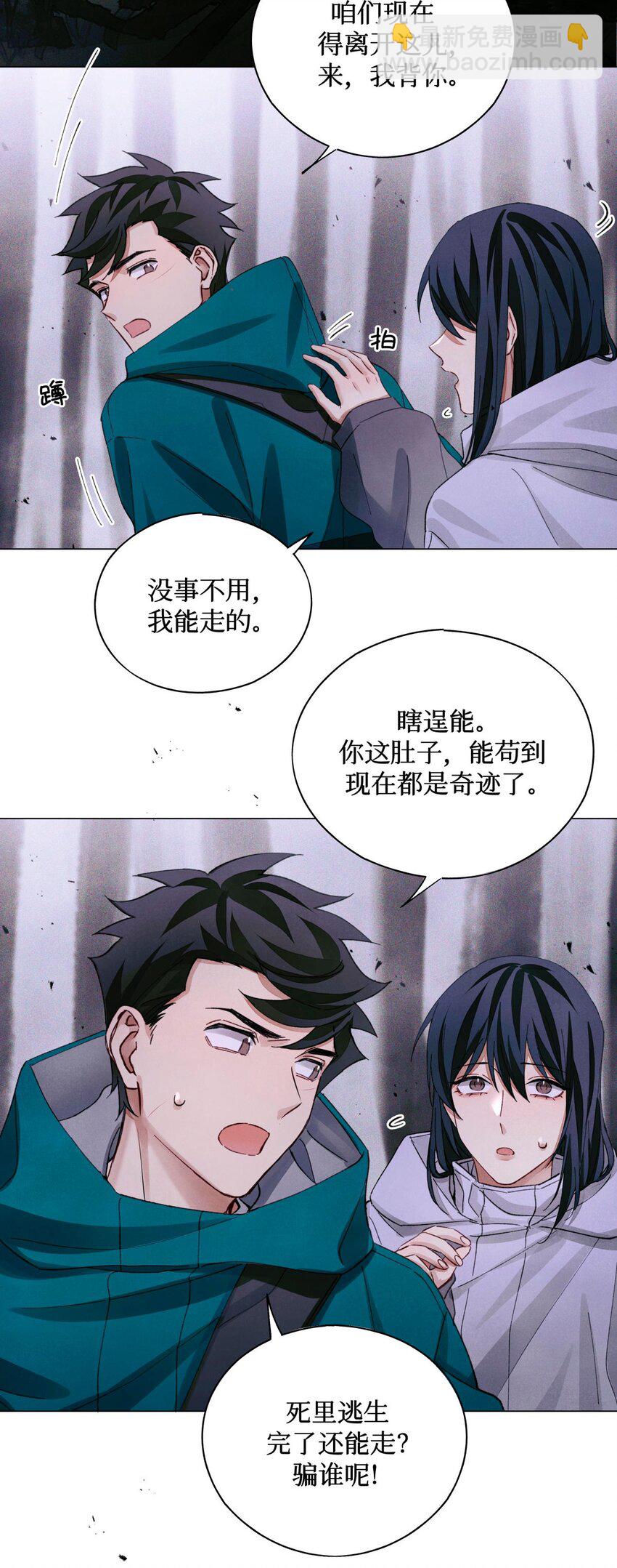 64 劫后余生-第65话