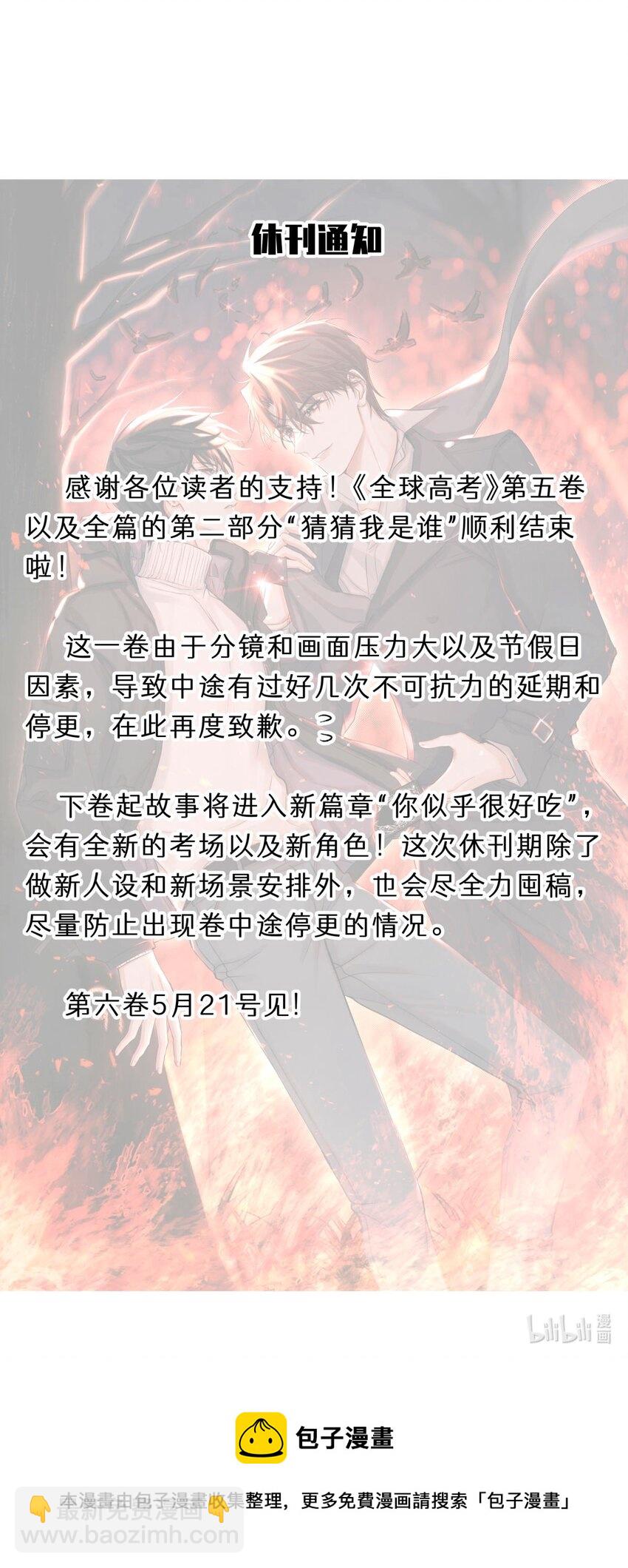 64 劫后余生-第65话