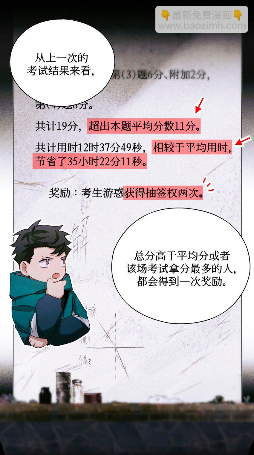 64 劫后余生-第65话