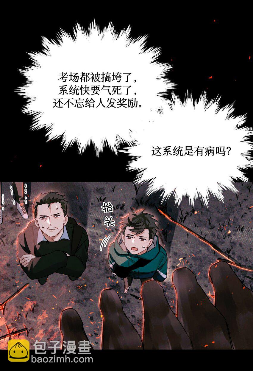 64 劫后余生-第65话