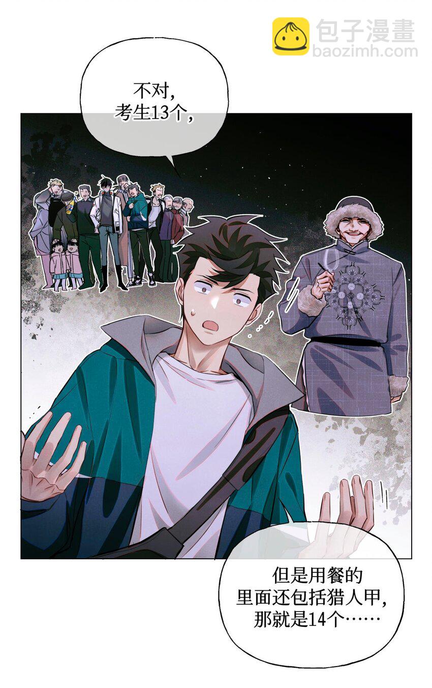 68 不是考生的考生-第69话