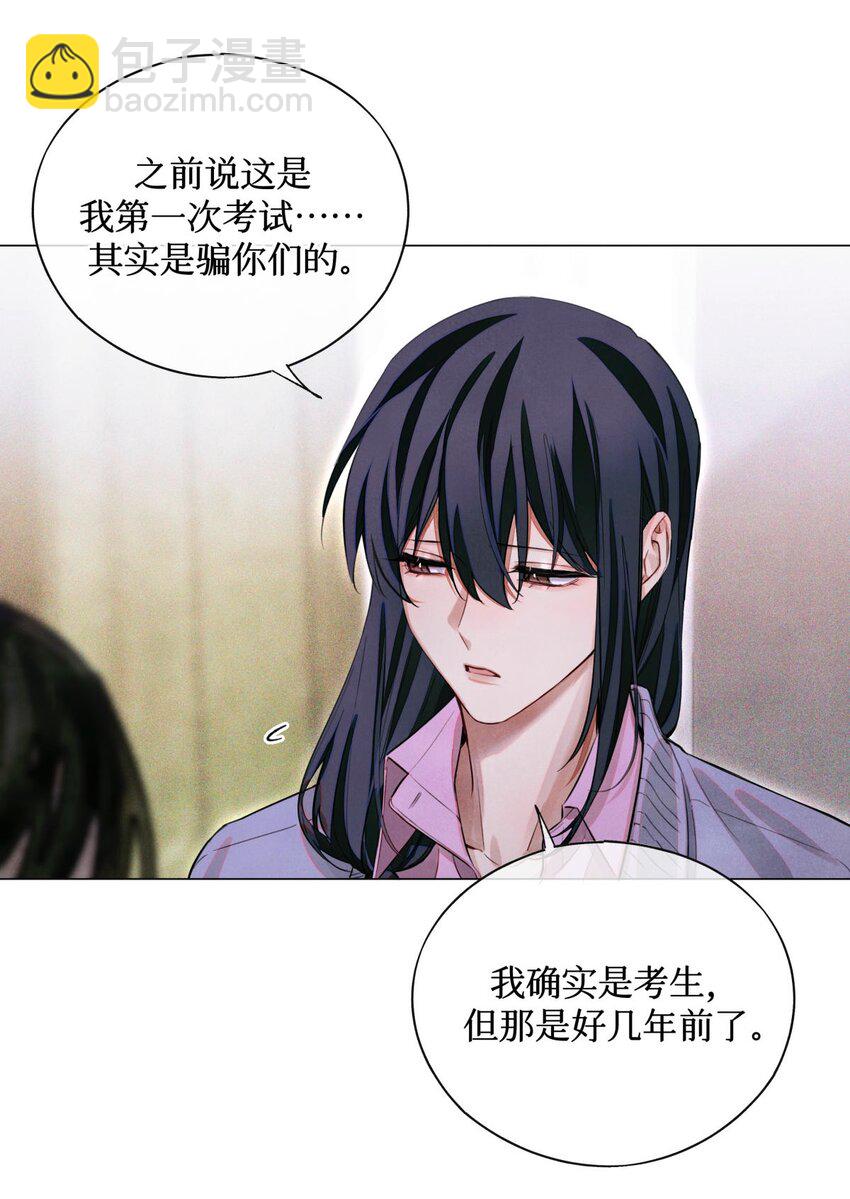 68 不是考生的考生-第69话