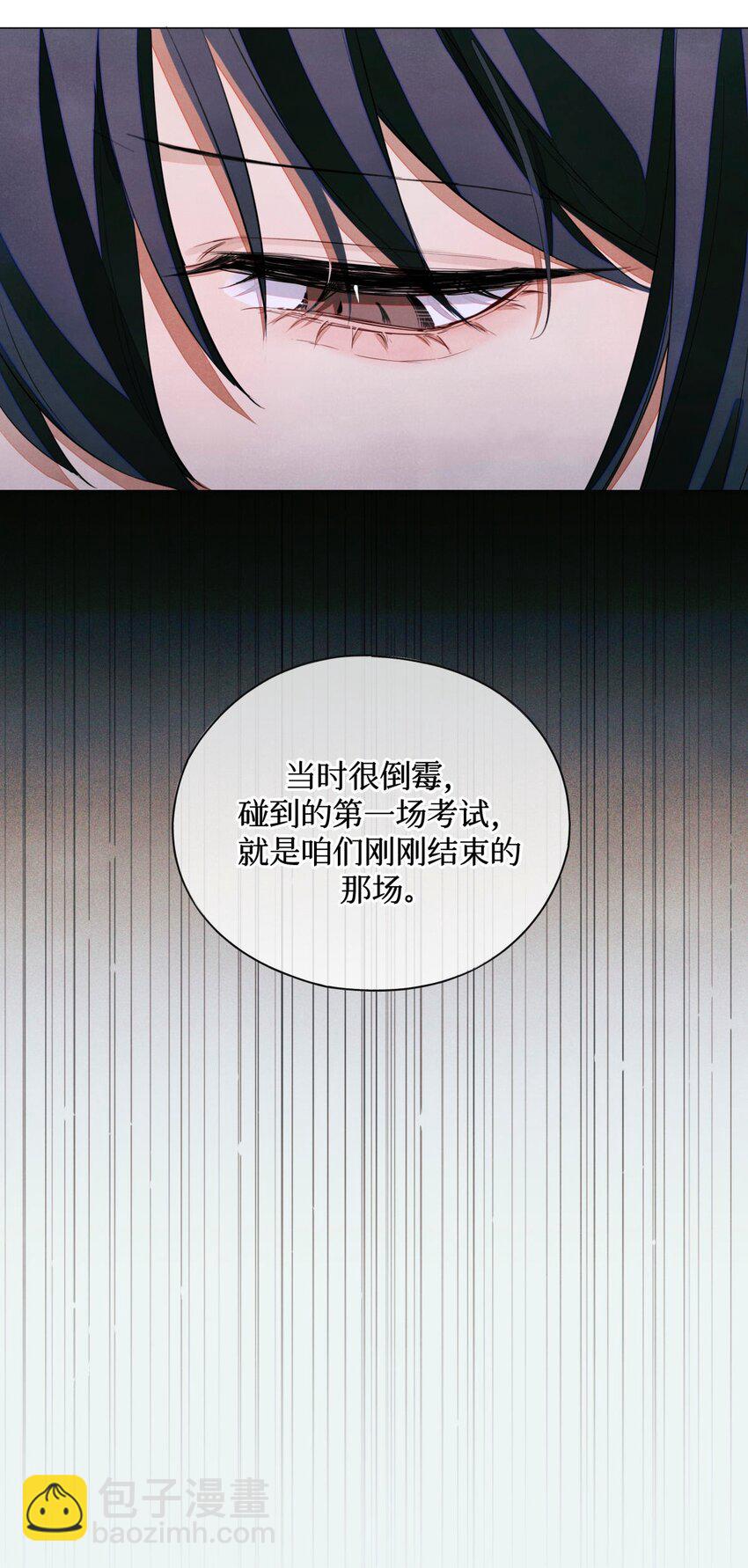 68 不是考生的考生-第69话