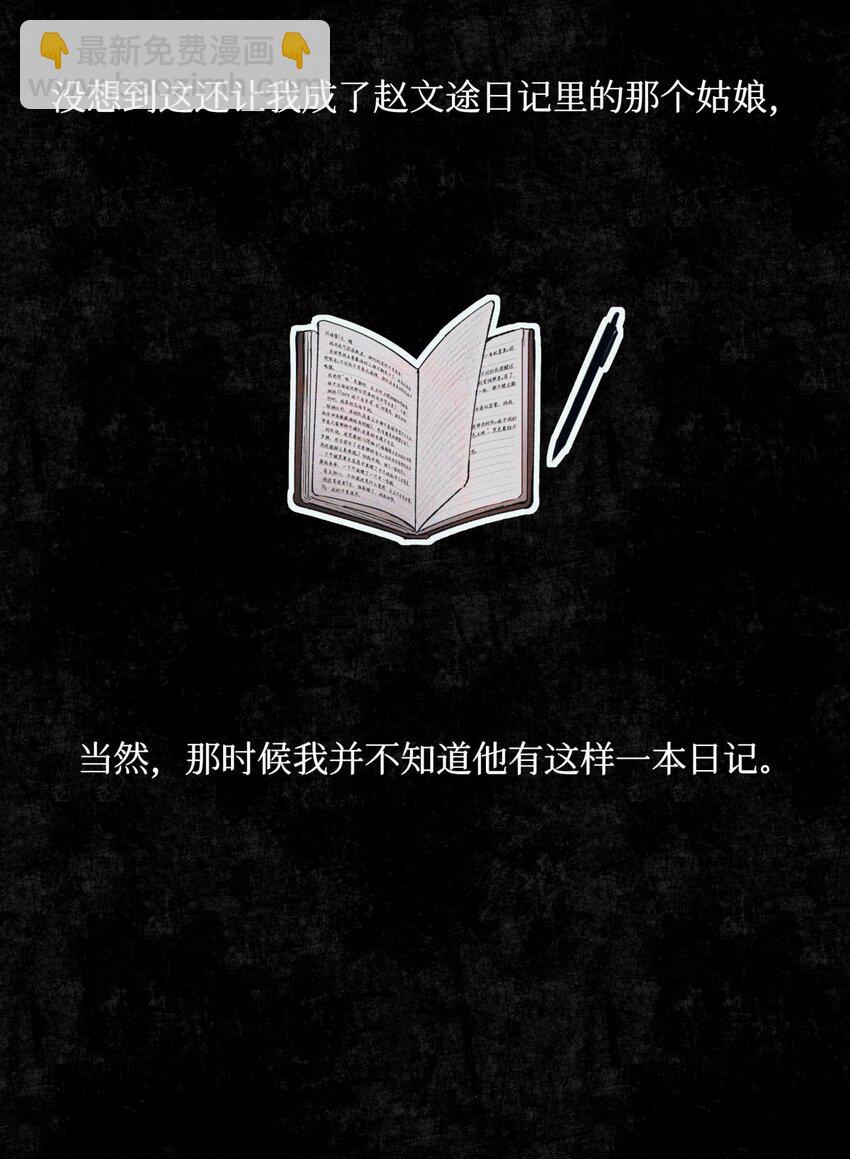 68 不是考生的考生-第69话