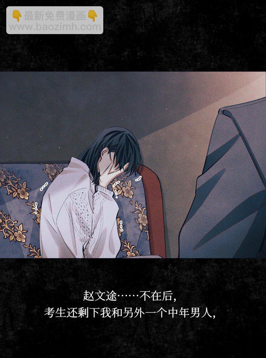 68 不是考生的考生-第69话