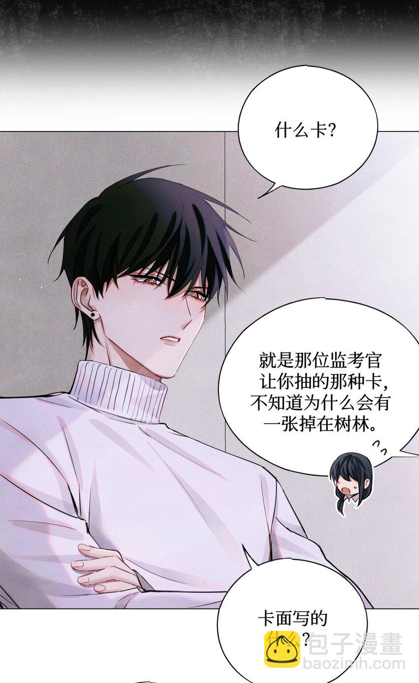 68 不是考生的考生-第69话