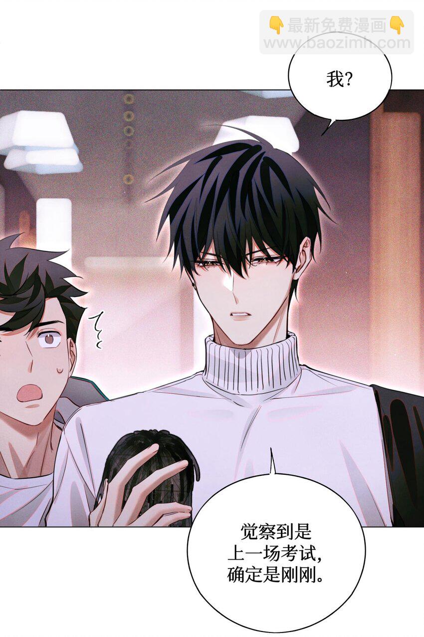 68 不是考生的考生-第69话