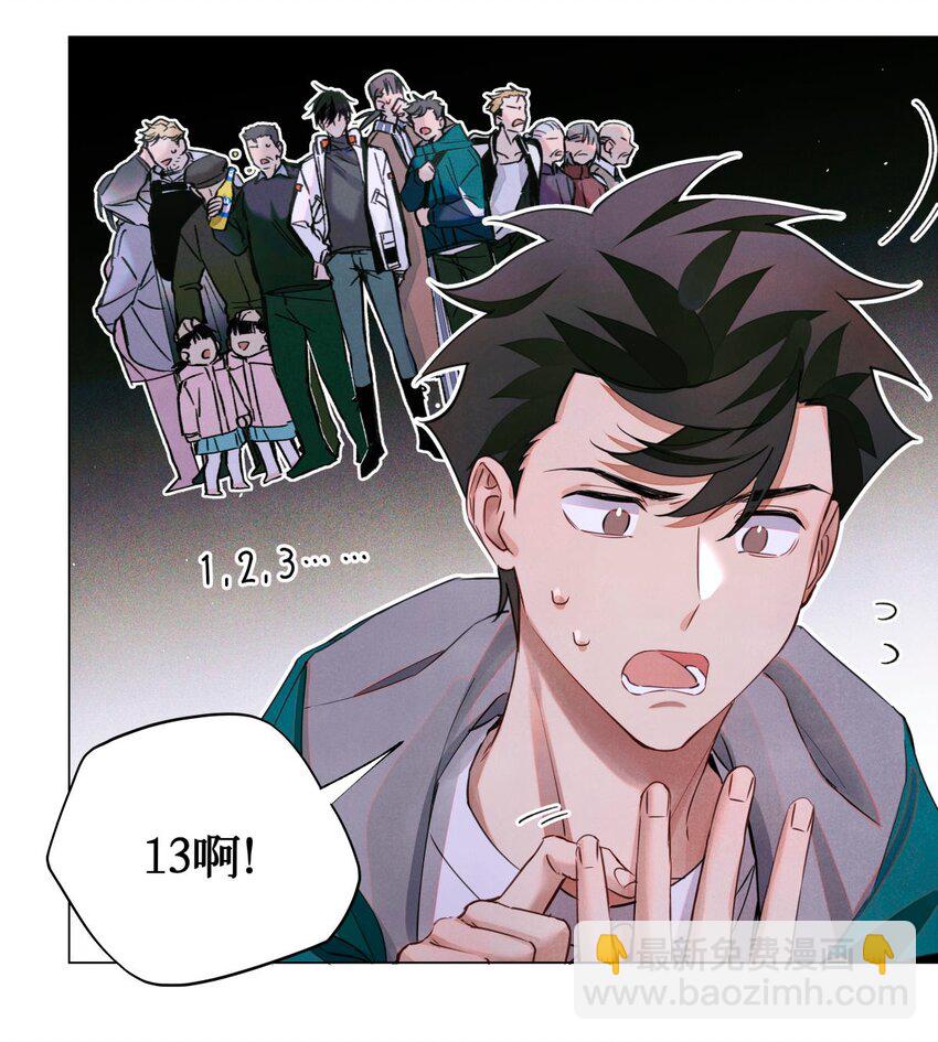 68 不是考生的考生-第69话