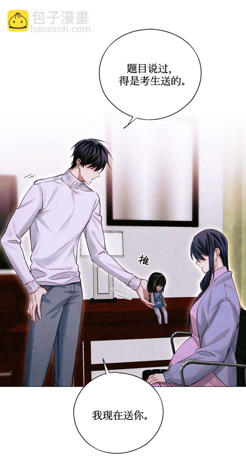 70 性感考官，惨遭罢黜-第71话