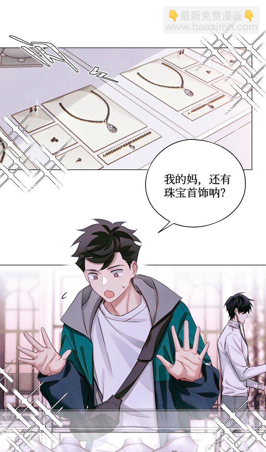 70 性感考官，惨遭罢黜-第71话