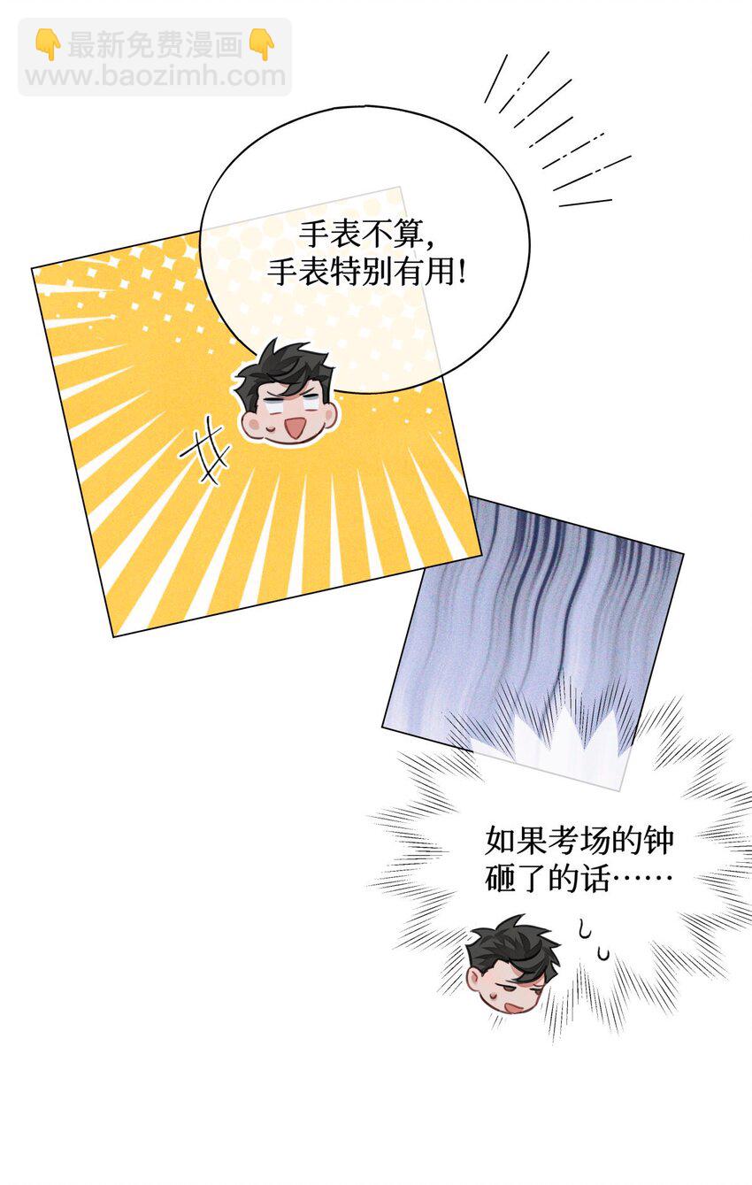 70 性感考官，惨遭罢黜-第71话