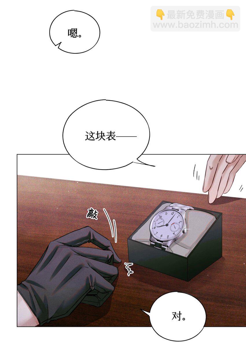 70 性感考官，惨遭罢黜-第71话