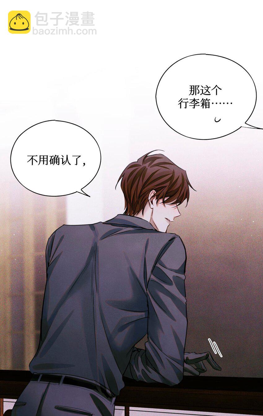 70 性感考官，惨遭罢黜-第71话