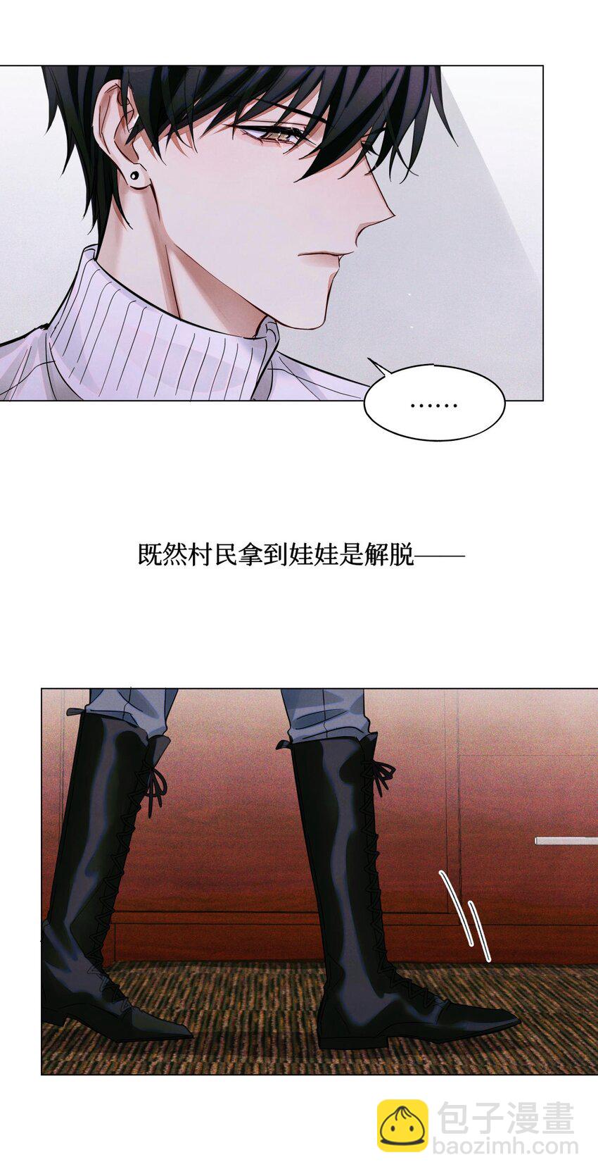 70 性感考官，惨遭罢黜-第71话