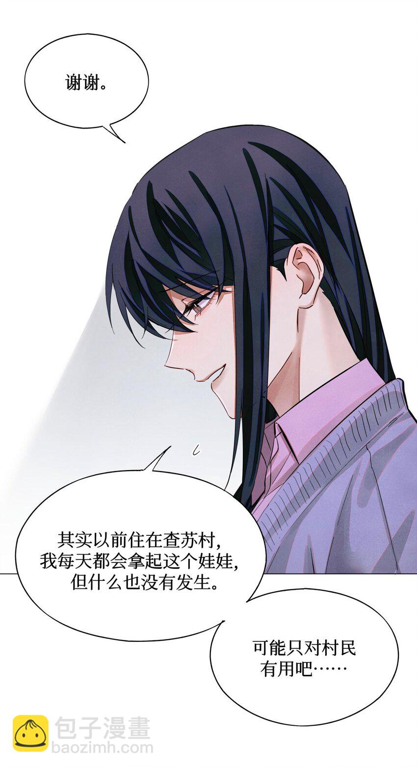 70 性感考官，惨遭罢黜-第71话