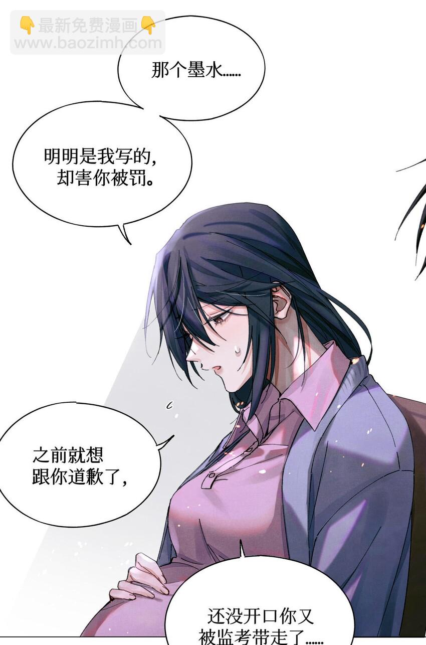 08 你不害怕吗？-第9话