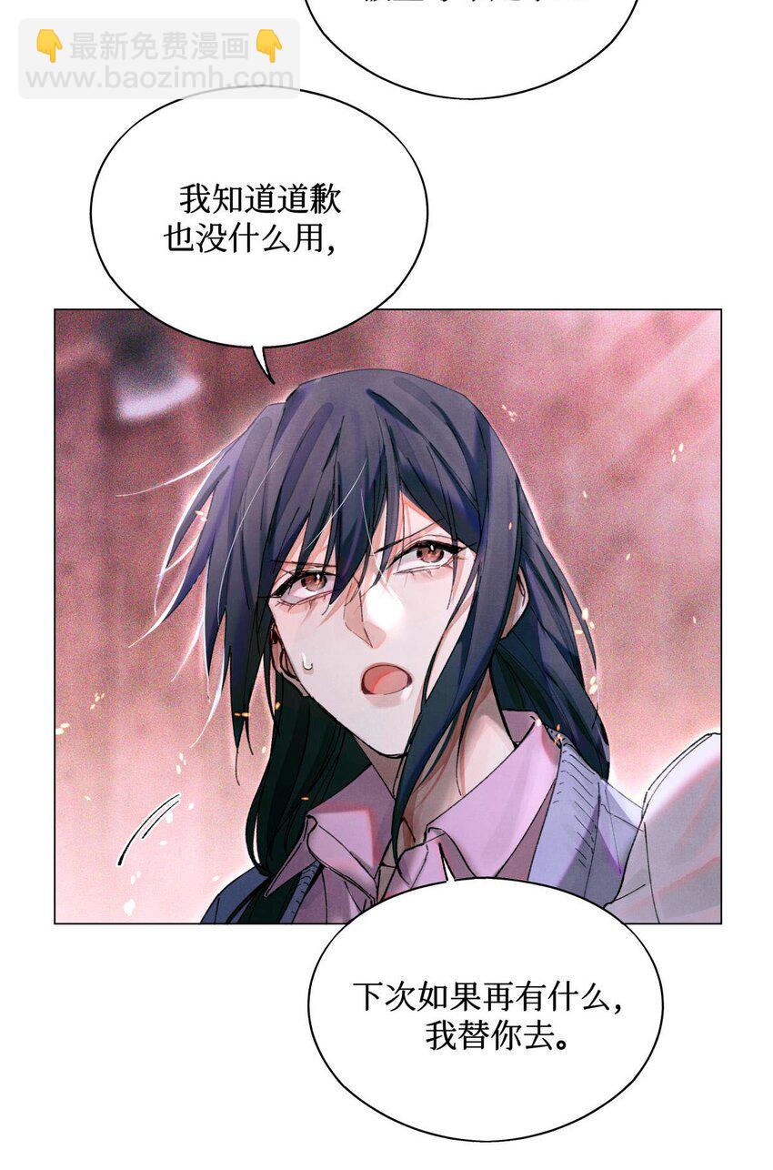 08 你不害怕吗？-第9话