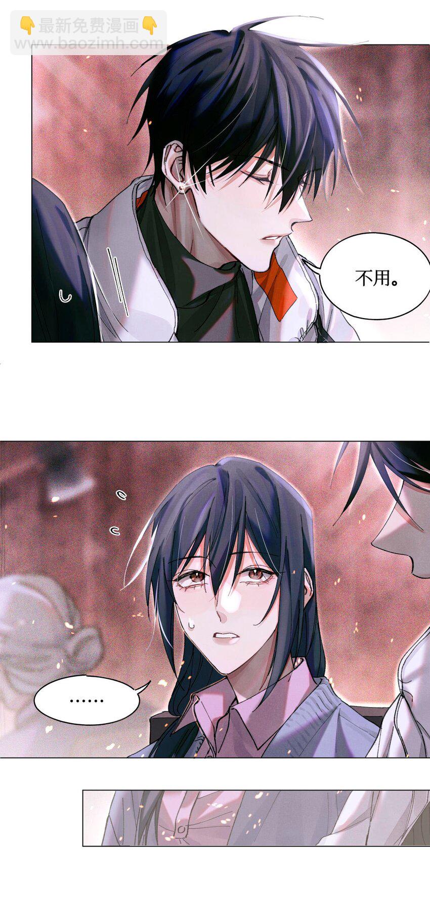 08 你不害怕吗？-第9话