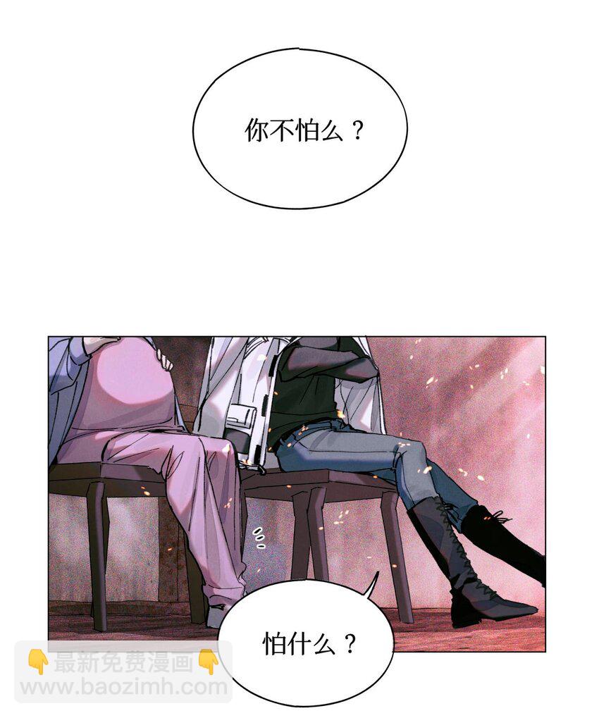 08 你不害怕吗？-第9话