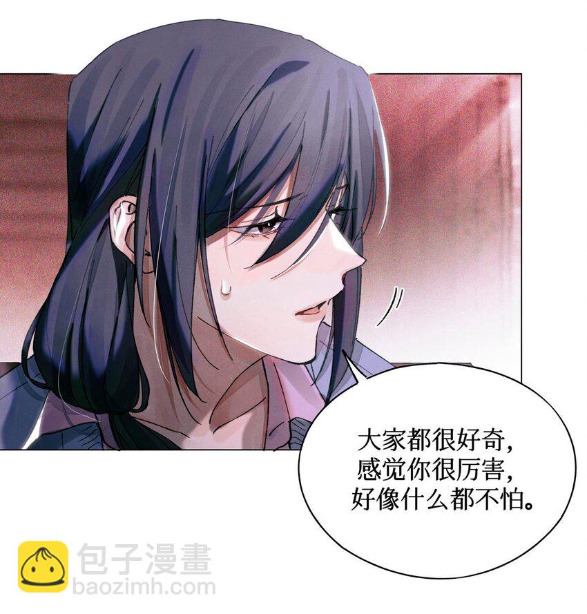 08 你不害怕吗？-第9话