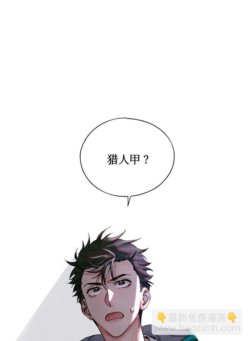 08 你不害怕吗？-第9话