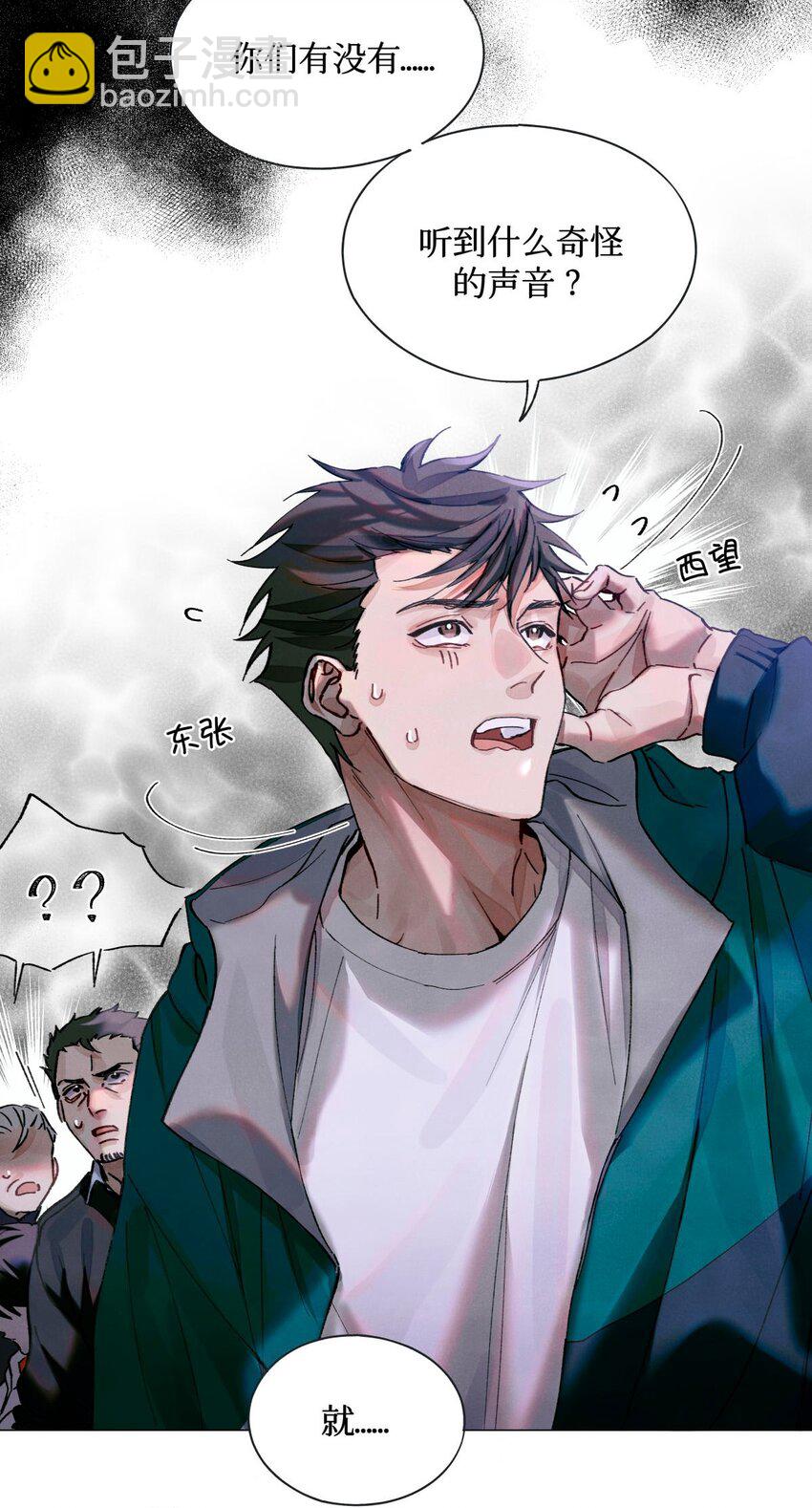 08 你不害怕吗？-第9话