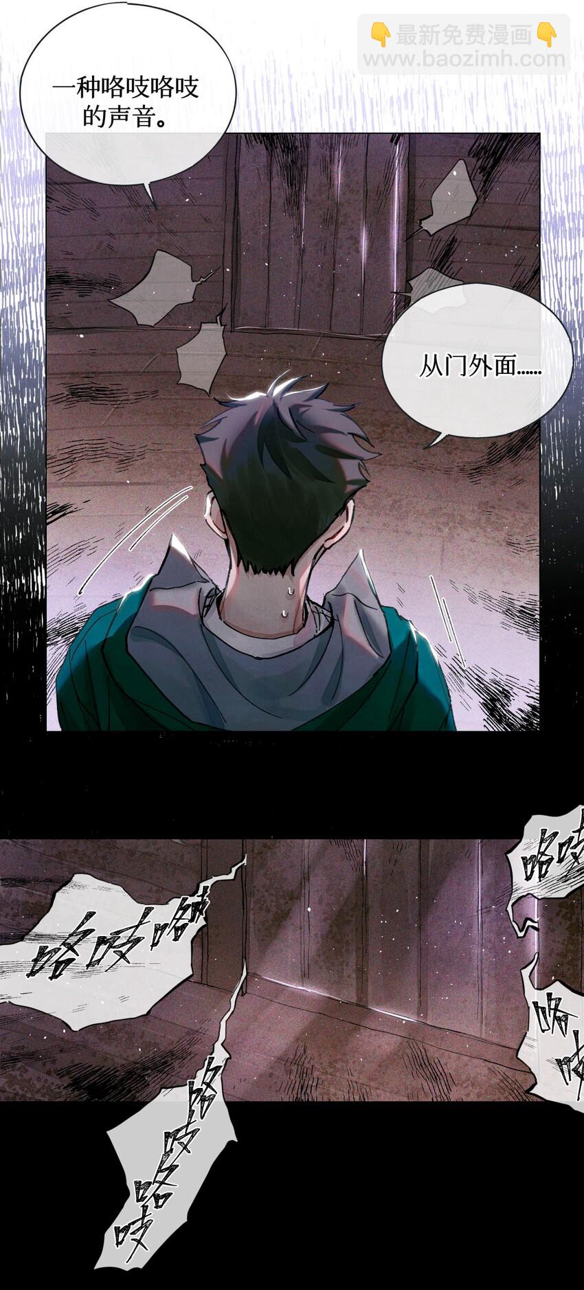 08 你不害怕吗？-第9话