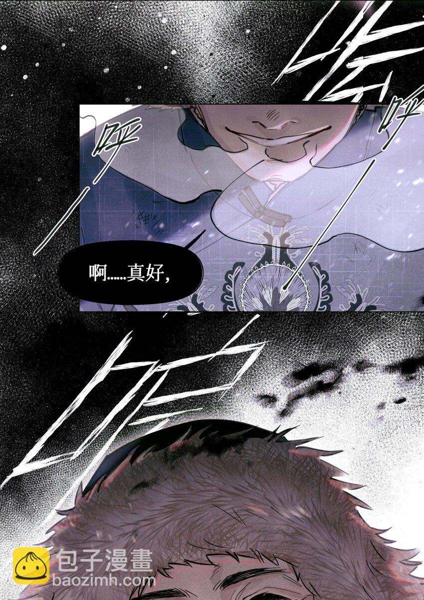 08 你不害怕吗？-第9话