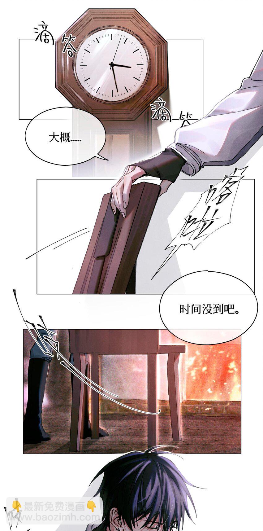 08 你不害怕吗？-第9话