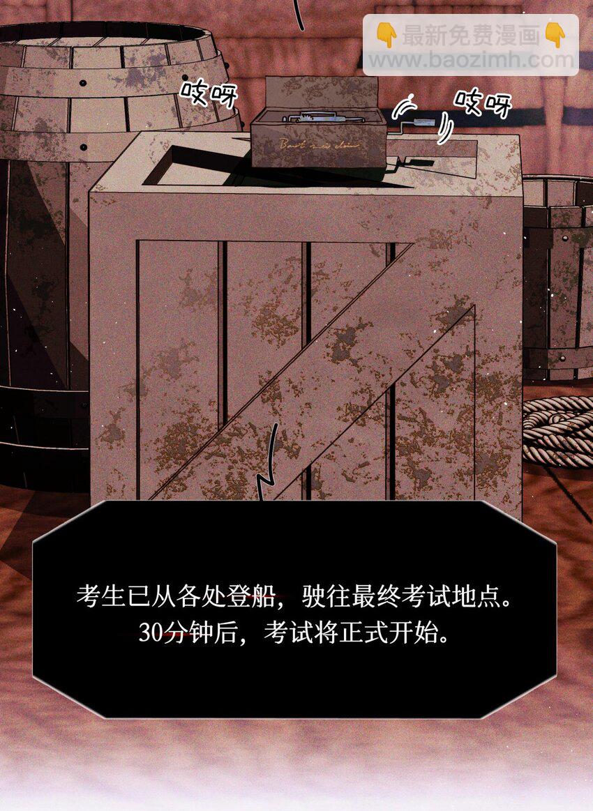 74 海上马车夫-第75话