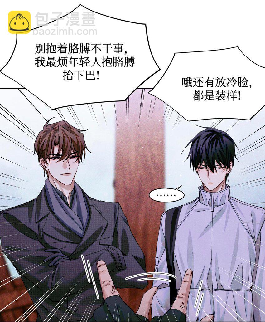 74 海上马车夫-第75话