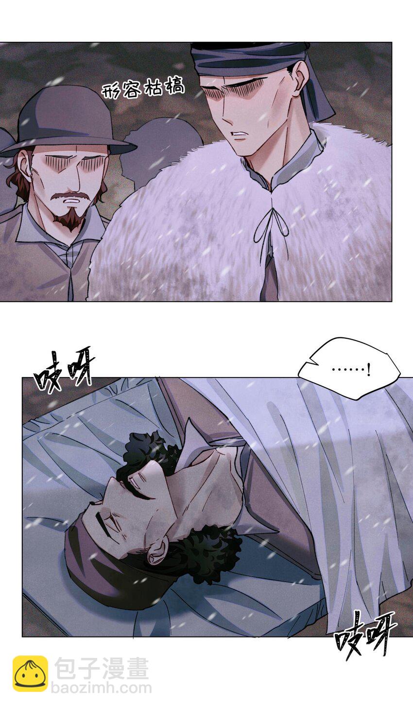 76 首先，得找药-第77话