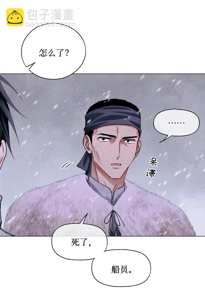 76 首先，得找药-第77话