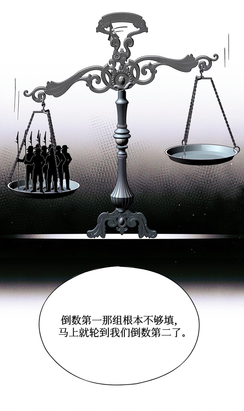 76 首先，得找药-第77话