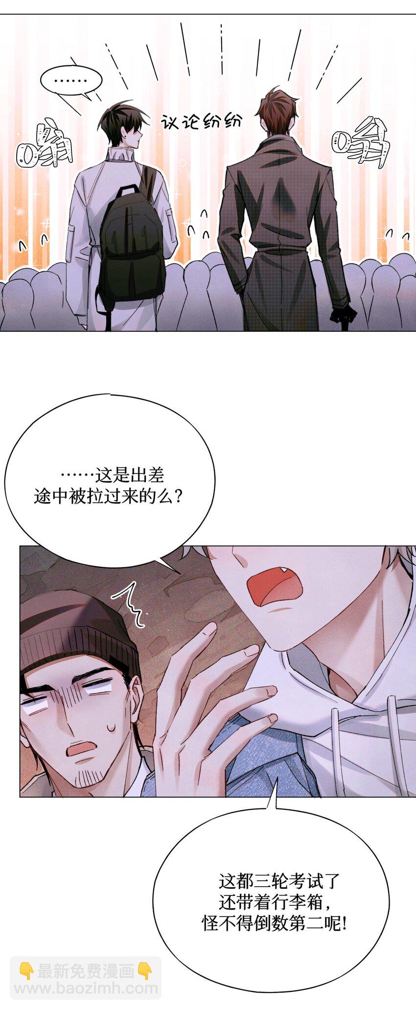 76 首先，得找药-第77话