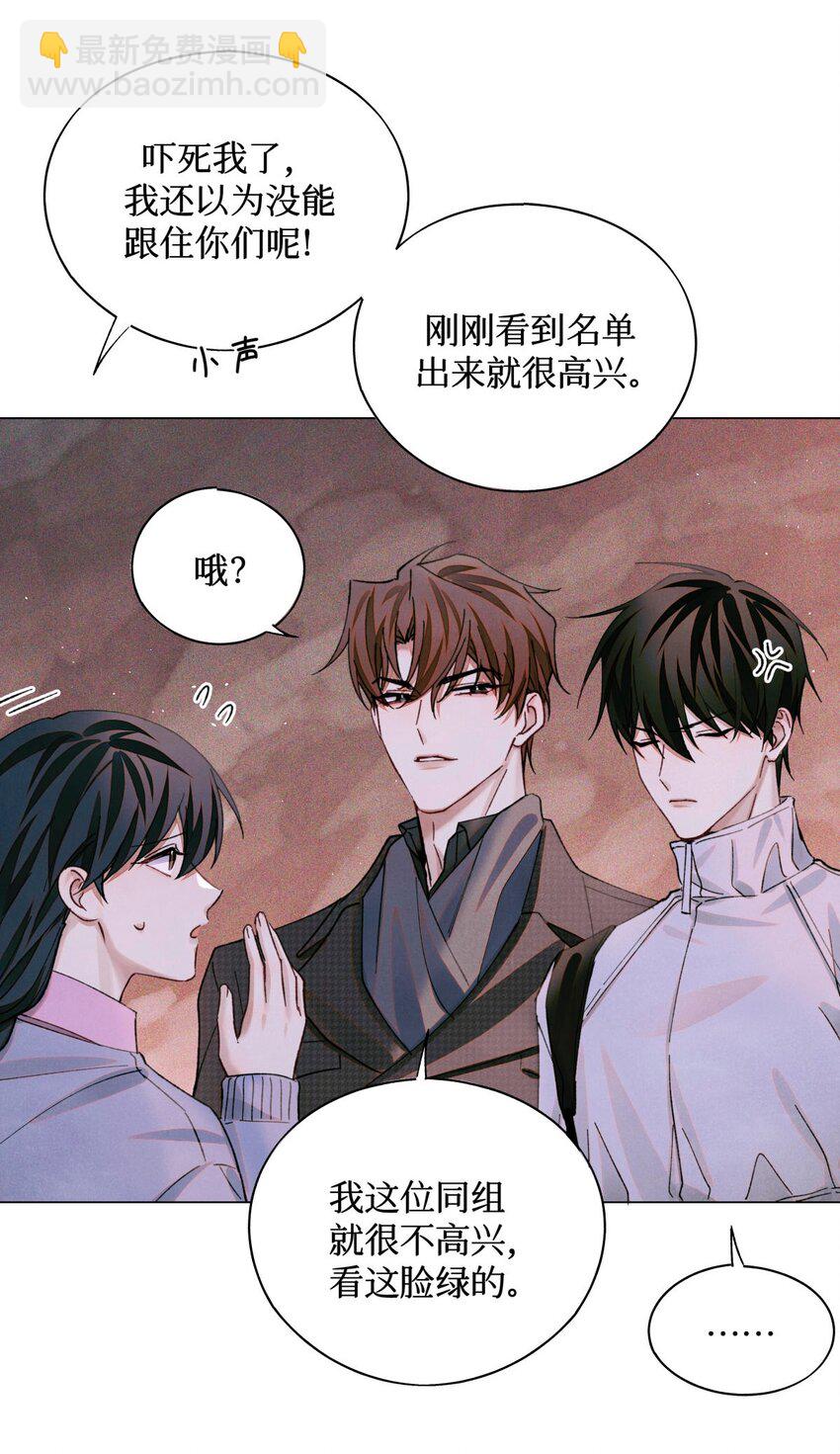 76 首先，得找药-第77话