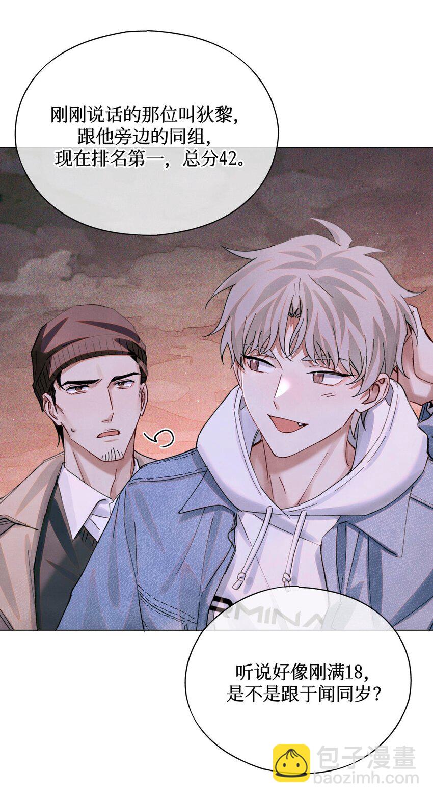 76 首先，得找药-第77话