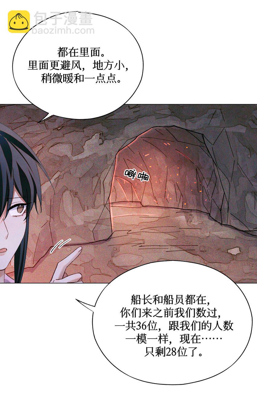 76 首先，得找药-第77话