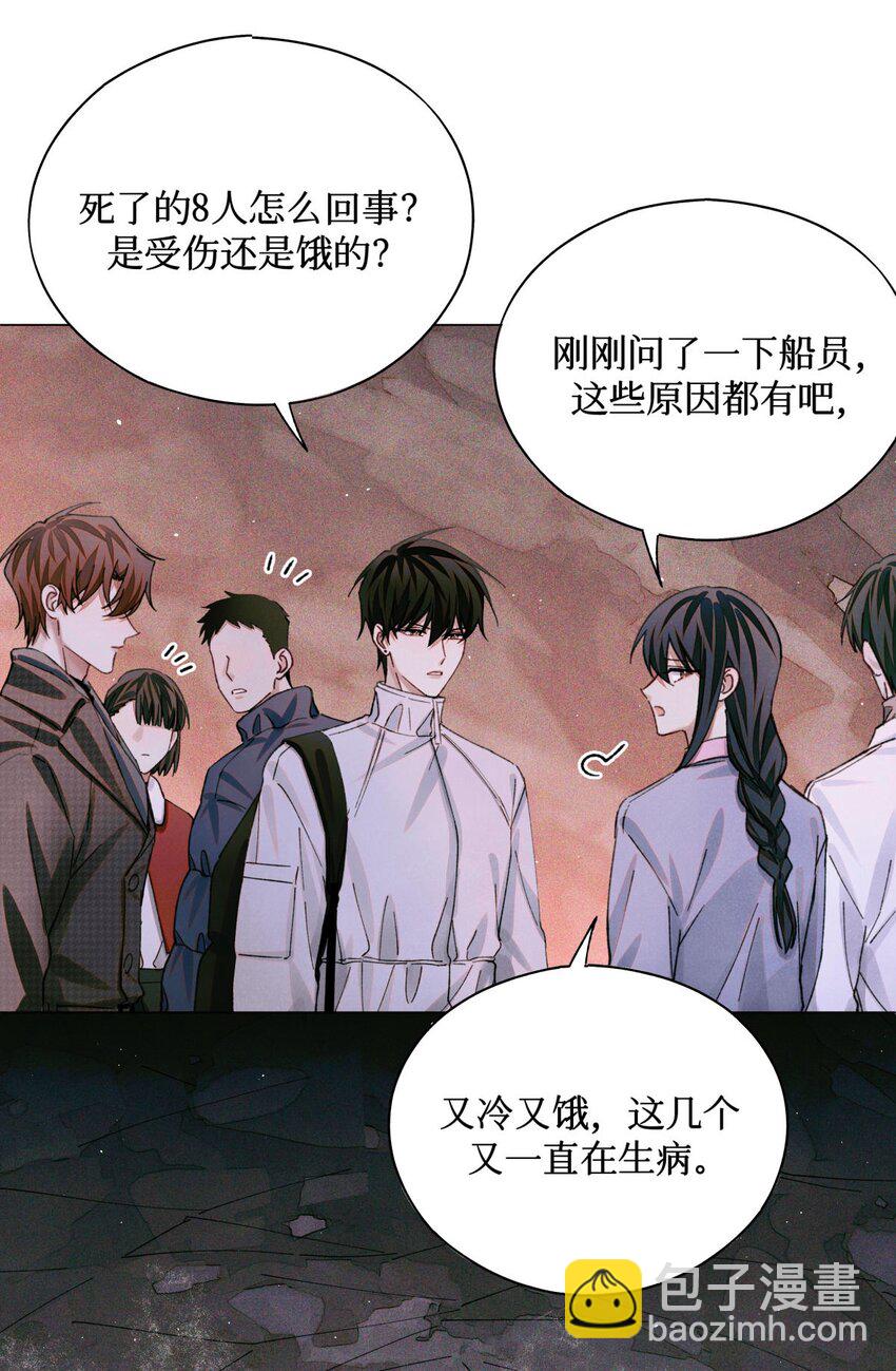 76 首先，得找药-第77话