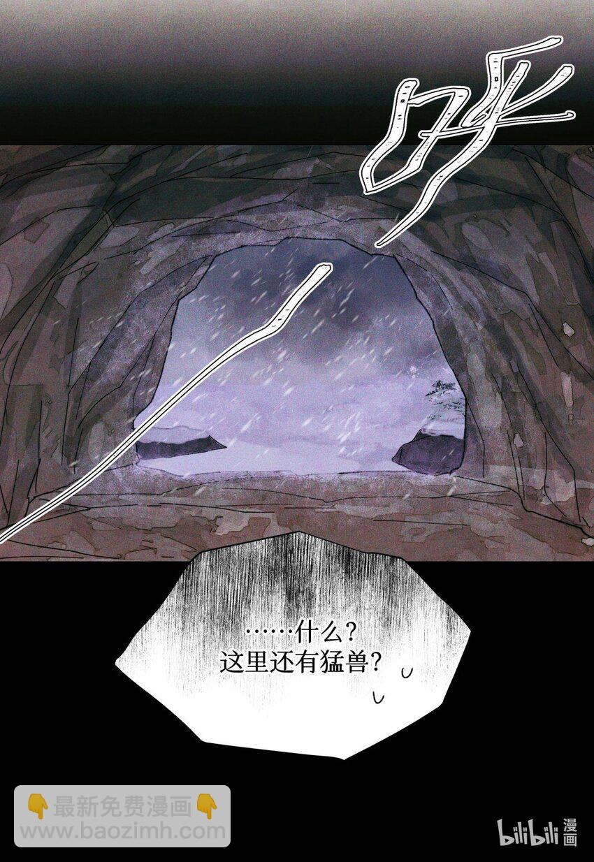 76 首先，得找药-第77话